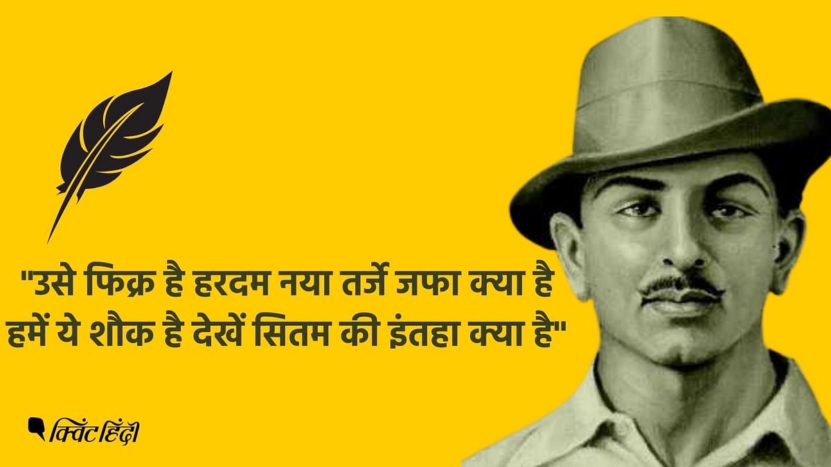 भगत सिंह को 23 मार्च 1931 में अंग्रेजों ने फांसी दे दी थी, लेकिन उनके विचार आज भी आजाद भारत की फिजाओं में जिंदा हैं