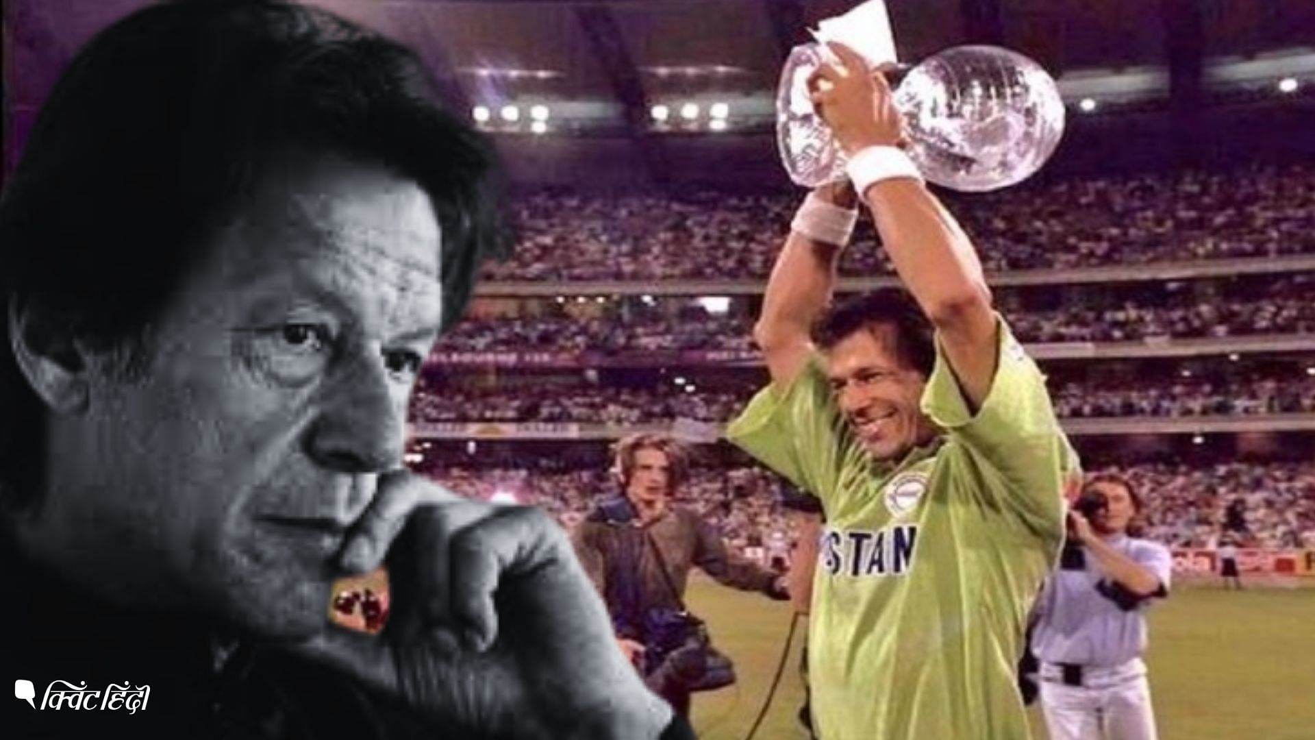 <div class="paragraphs"><p>क्रिकेट का बादशाह अब राजनीति के पिच पर घिरा- Imran Khan की क्या है कहानी</p></div>
