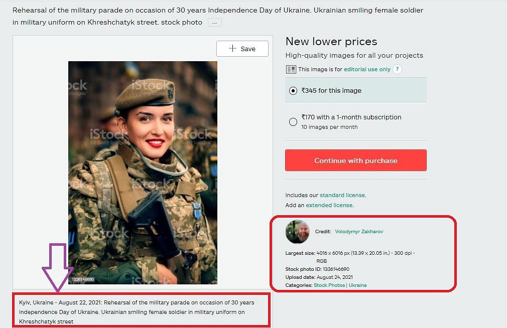 इस फोटो में दिख रही सैनिक यूक्रेन मिलिट्री से है, जिसकी फोटो एक साल पहले से इंटरनेट पर मौजूद है