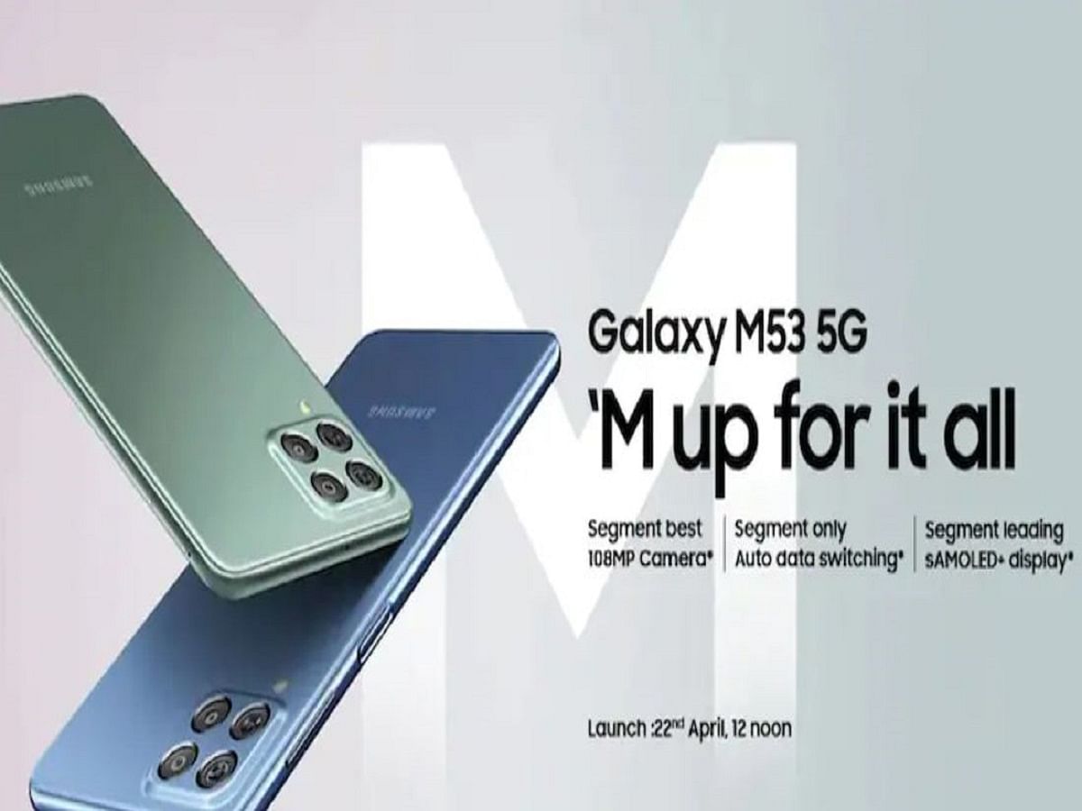 Samsung Galaxy M53 5G: सैमसंग 22 अप्रैल को पेश करेगा 108MP कैमरे वाला स्मार्टफोन