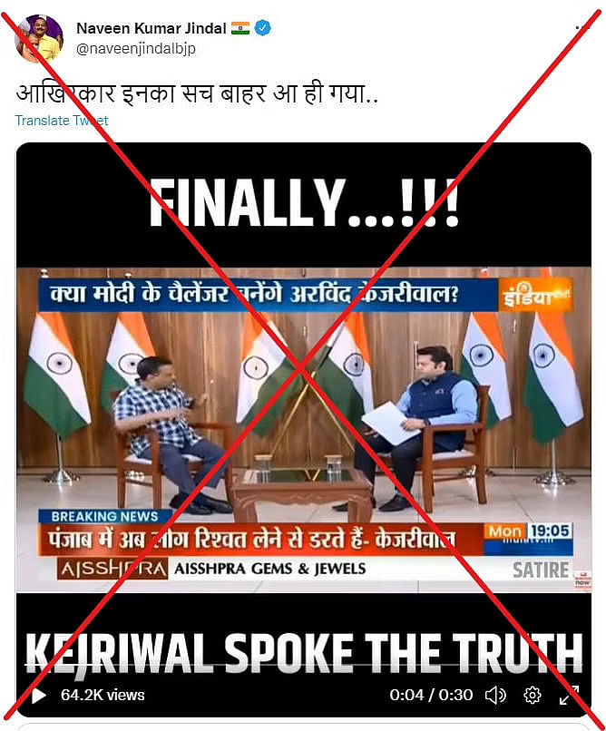 India TV पर दिल्ली सीएम अरविंद केजरीवाल के इंटरव्यू की एक छोटी सी क्लिप एडिट कर भ्रामक दावा किया जा रहा है.