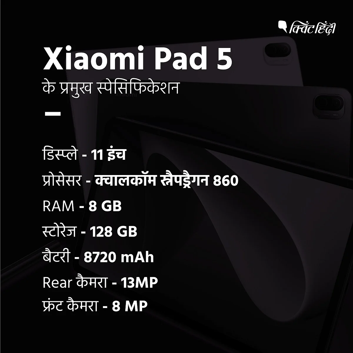 <div class="paragraphs"><p><strong>Specification of Xiaomi Pad 5</strong></p></div>