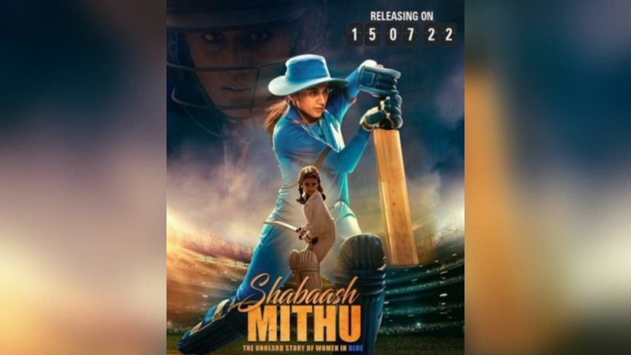 <div class="paragraphs"><p>Mithali Raj के जीवन पर आधारित फिल्म 'शाबाश मिठू' 15 जुलाई को रिलीज के लिए तैयार</p></div>
