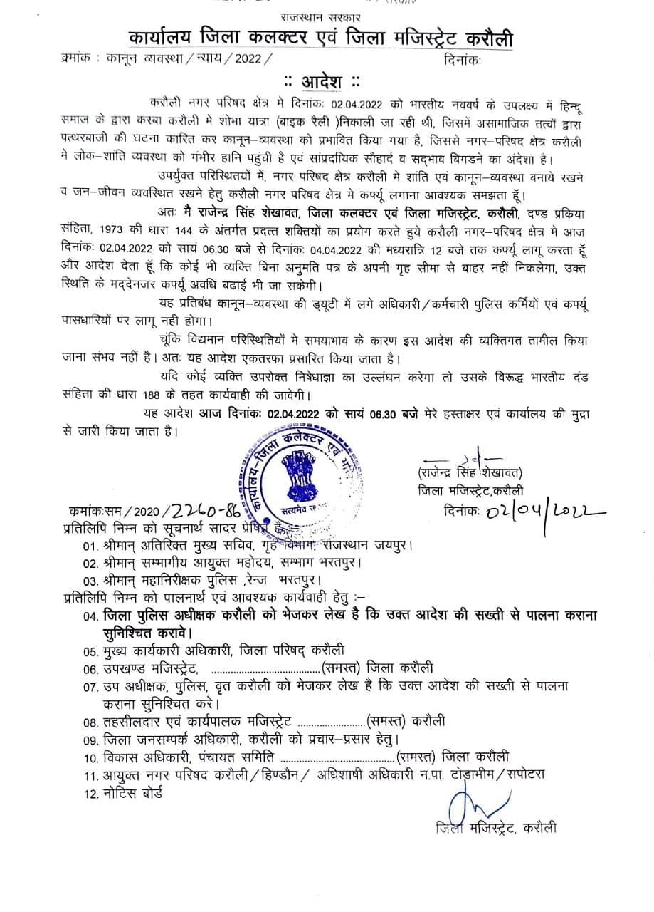 पूरा इलाका छावनी में तब्दील, 50 से ज्यादा सीनियर पुलिस अधिकारी समेत 600 पुलिसकर्मियों को तैनात किया गया है 