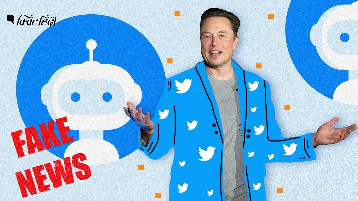 Elon Musk ट्विटर से जिन बोट्स को हटाना चाहते हैं वो क्या और कितने खतरनाक हैं?