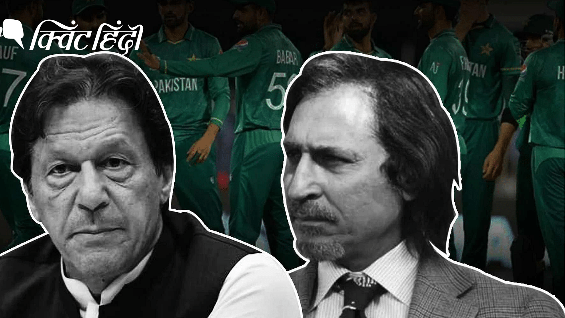 <div class="paragraphs"><p>इमरान खान के सत्ता से बाहर होते ही क्या रमीज राजा पाकिस्तान क्रिकेट बोर्ड से रिटायर हो जाएंगे?</p></div>