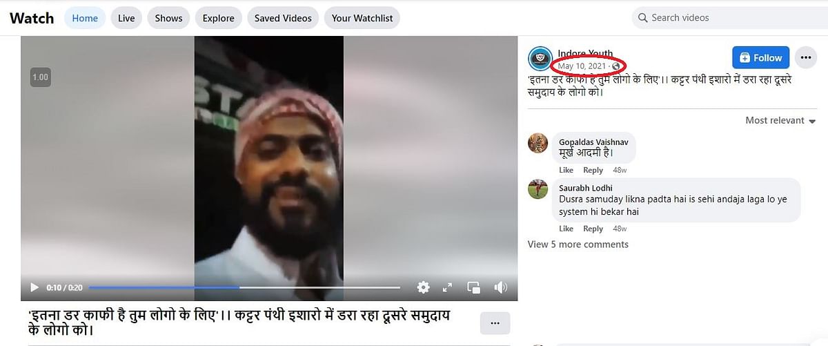 ये वीडियो अप्रैल 2019 का है और वीडियो में दिख रहे शख्स के खिलाफ मामला भी दर्ज किया गया था.