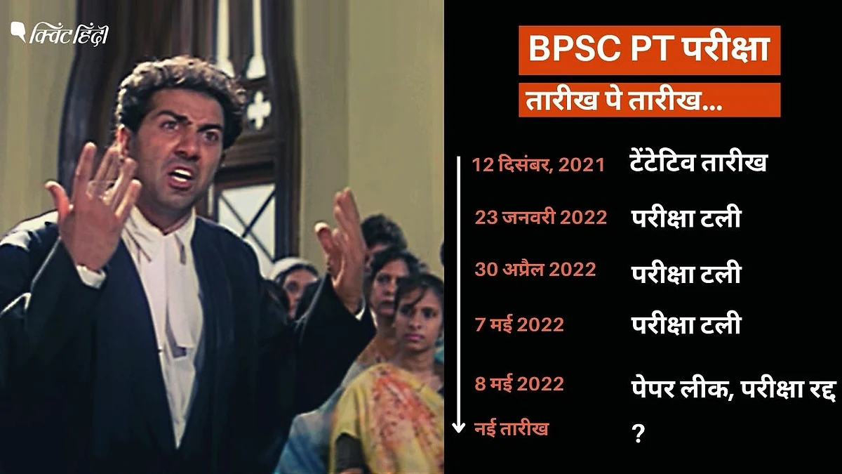 <div class="paragraphs"><p>BPSC की 67वीं संयुक्त प्रारंभिक परीक्षा</p></div>
