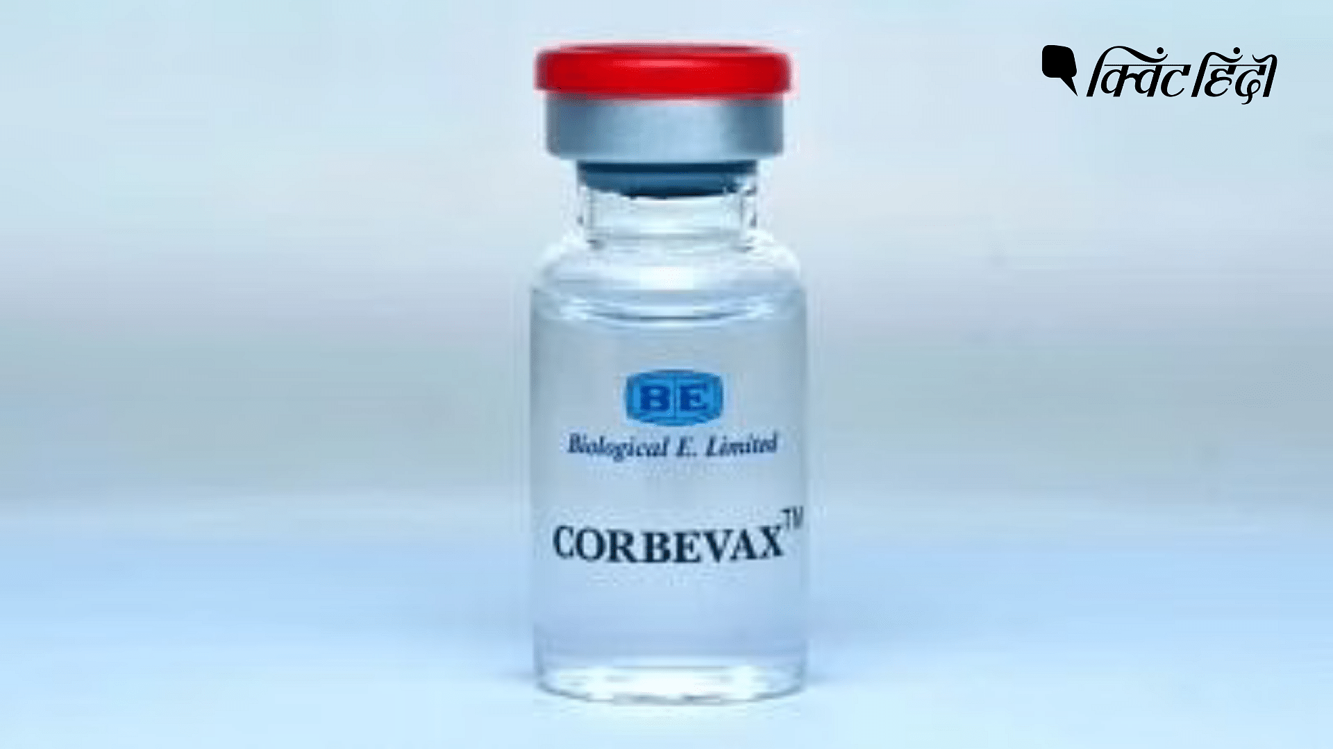 <div class="paragraphs"><p>Biological E. ने घटाया कोरोना वैक्सीन का रेट, 250 रूपए में मिलेगी एक डोज</p></div>