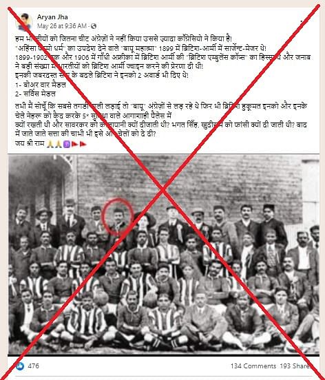 फोटो में महात्मा गांधी उस फुटबॉल क्लब के खिलाड़ियों के साथ खड़े दिख रहे हैं, जिसकी स्थापना उन्होंने ही की थी.