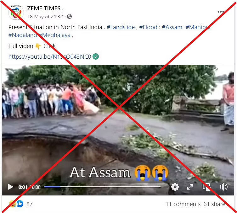 असम में आई बाढ़ की वजह से हुई घटना का बता शेयर किया जा रहा ये वीडियो 2017 का है और बिहार के अररिया जिले का है.
