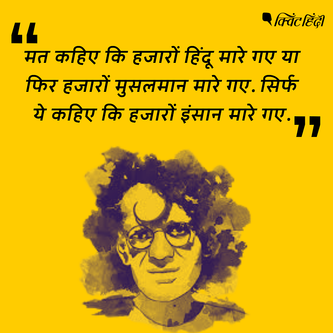 <div class="paragraphs"><p>सआदत हसन मंटो के कोट्स</p></div>