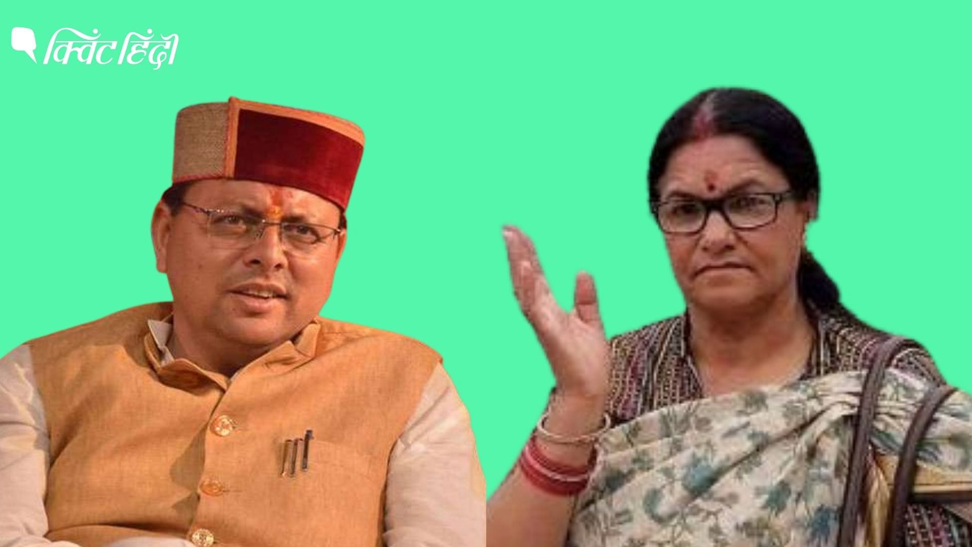 <div class="paragraphs"><p>Champawat By Election, Pushkar Dhami,&nbsp;Nirmala Gahtori</p></div>