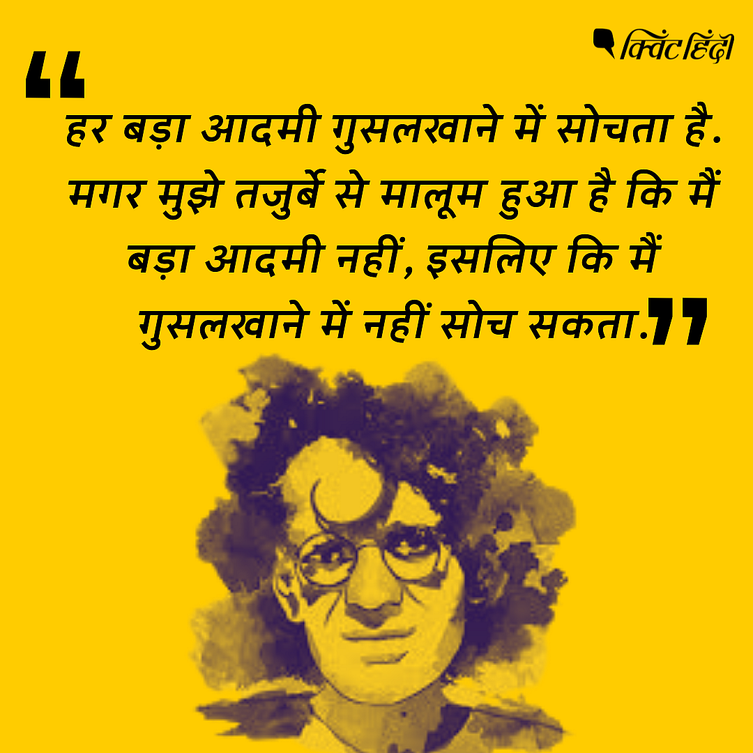 <div class="paragraphs"><p>सआदत हसन मंटो के कोट्स</p></div>