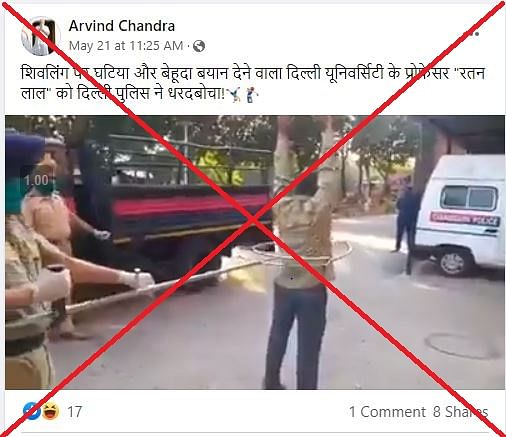 Gyanvapi Masjid में मिले 'शिवलिंग' पर विवादित बयान देने वाले प्रो. रतन लाल का नहीं, Covid लॉकडाउन 2020 का है वीडियो