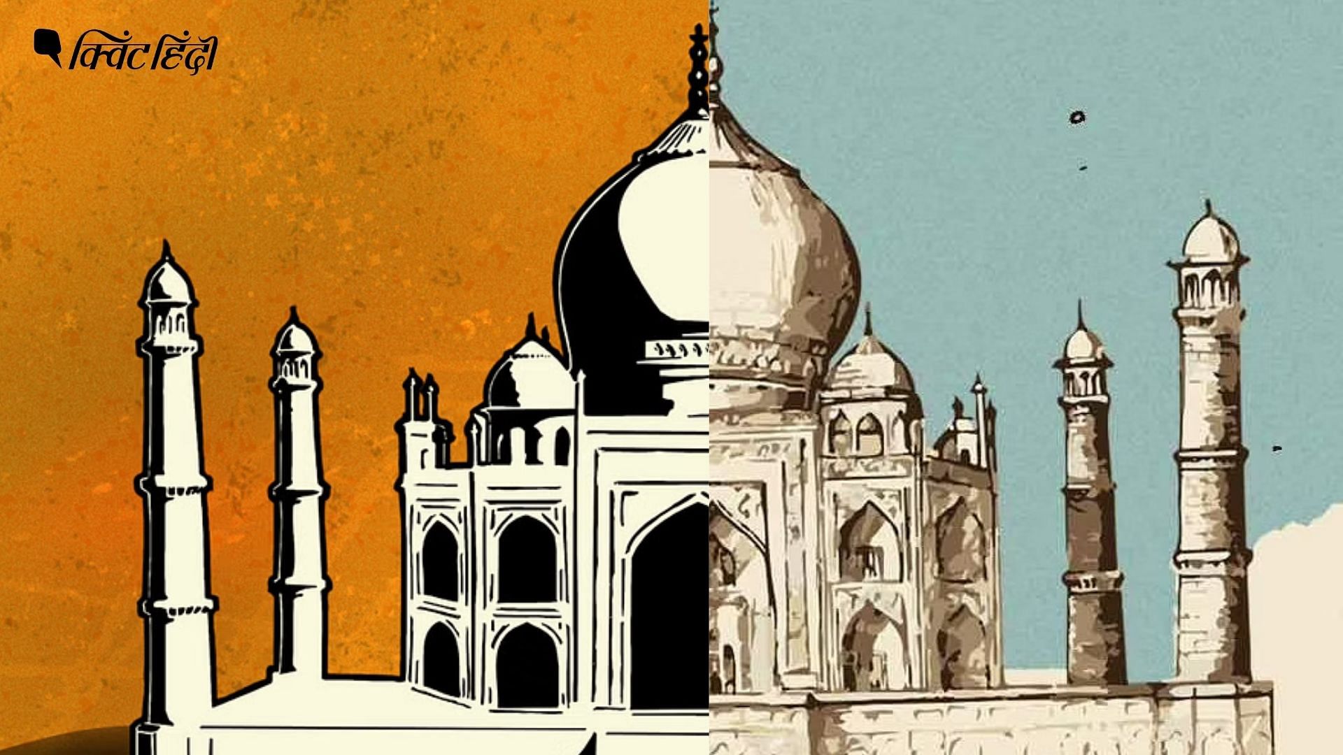 <div class="paragraphs"><p>Tejo Mahalaya Vs Taj Mahal: ताजमहल को हिंदू मंदिर सबसे पहले किसने और क्यों कहा?</p></div>