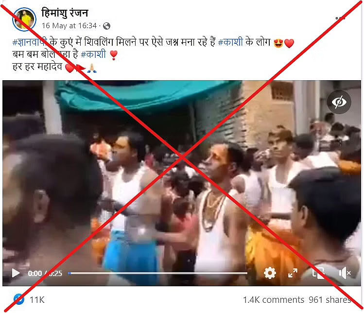 Gyanvapi Masjid को लेकर चल रहे विवाद से 2 साल पहले से ही ये वीडियो इंटरनेट पर मौजूद है.