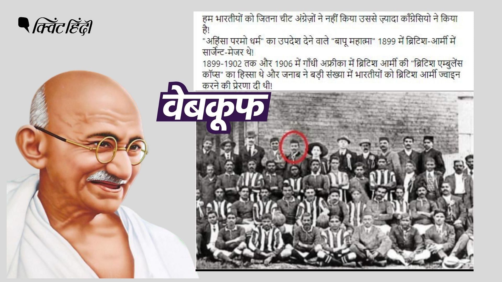 <div class="paragraphs"><p>महात्मा गांधी ने स्वैच्छिक रूप से 'एंबुलेंस कॉर्प्स' की स्थापना की थी..</p></div>