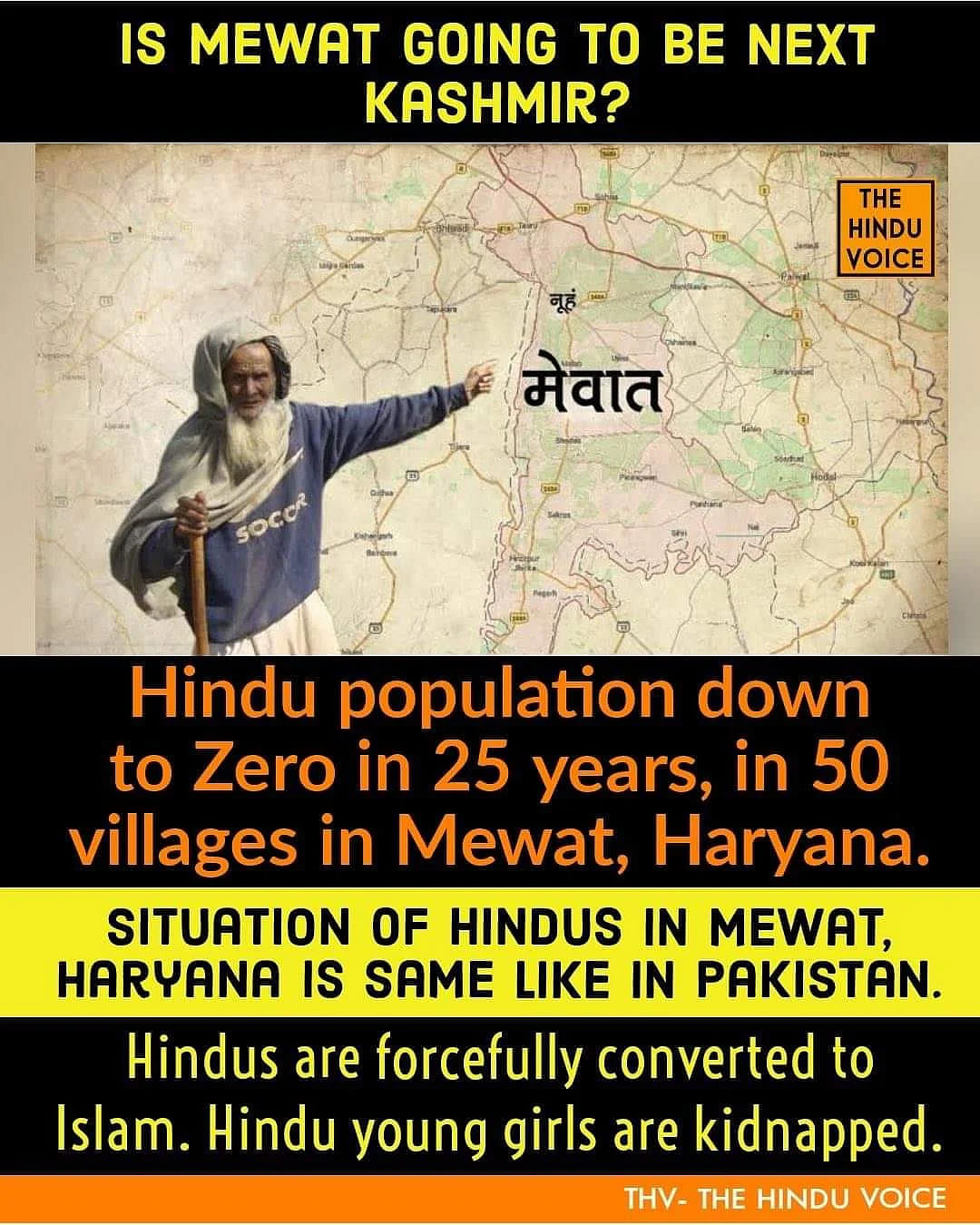 Mewat: हिंदुत्वावादी संगठन मेवात पर इतना ध्यान क्यों दे रहे हैं?