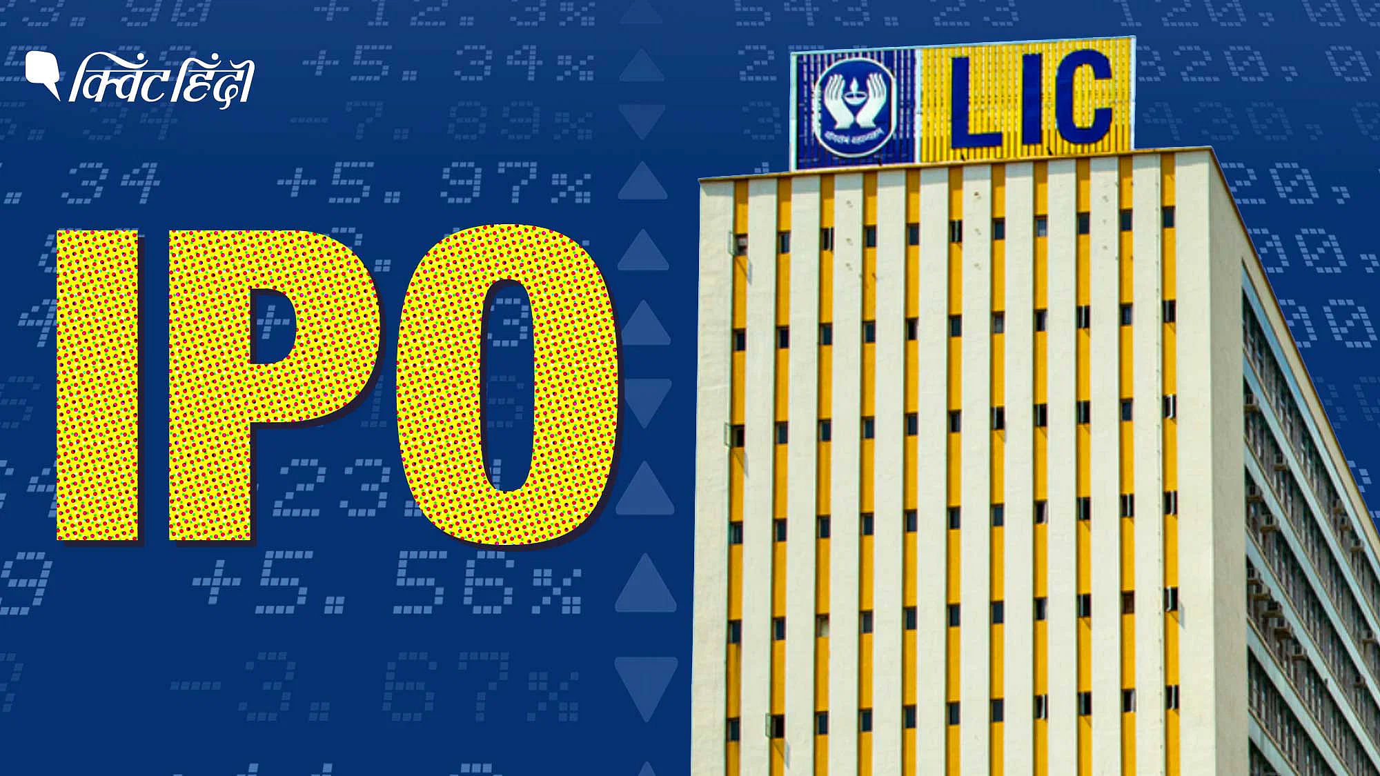 <div class="paragraphs"><p><strong>LIC IPO Final Day&nbsp;issue subscribed</strong></p></div>