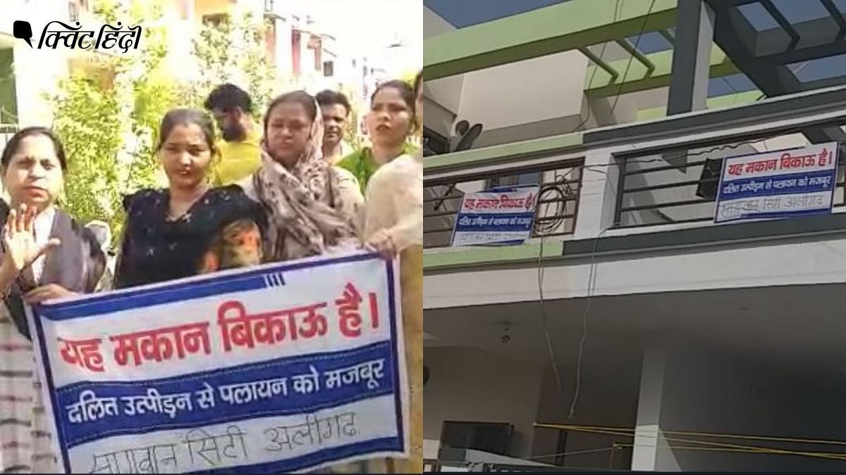 अलीगढ़: दलित परिवारों ने उत्पीड़न के आरोप में 'यह मकान बिकाऊ है' के बैनर लगाए 