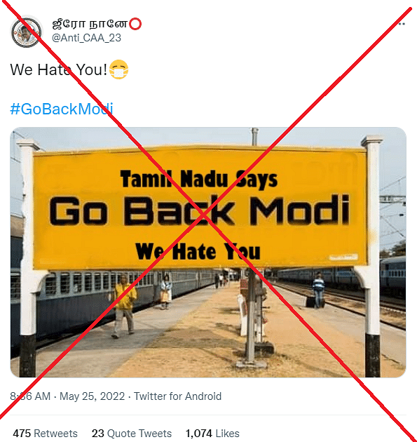 वायरल फोटो कन्याकुमारी रेलवे स्टेशन की है इसे एडिट कर पीएम मोदी के विरोध वाला नारा लिखा गया है 