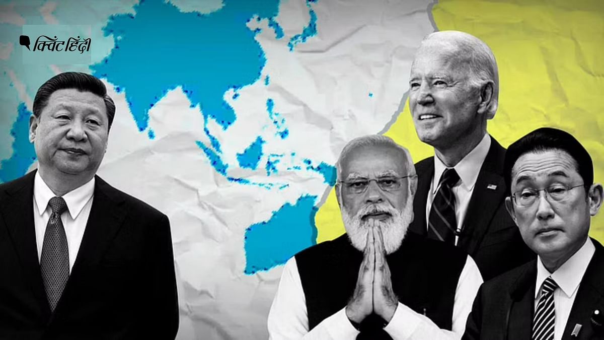 QUAD Vs चीन: अमेरिका की सख्ती, भारत के लिए दुविधा