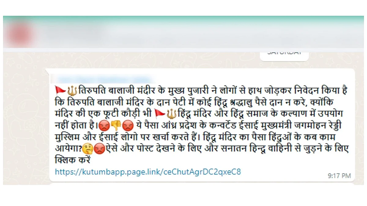 <div class="paragraphs"><p><strong>वॉट्सऐप पर भी वायरल है मैसेज</strong></p></div>