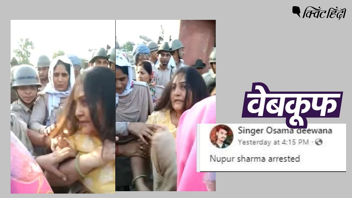Nupur Sharma की गिरफ्तारी नहीं, राजस्थान में किसानों के प्रदर्शन का है वीडियो