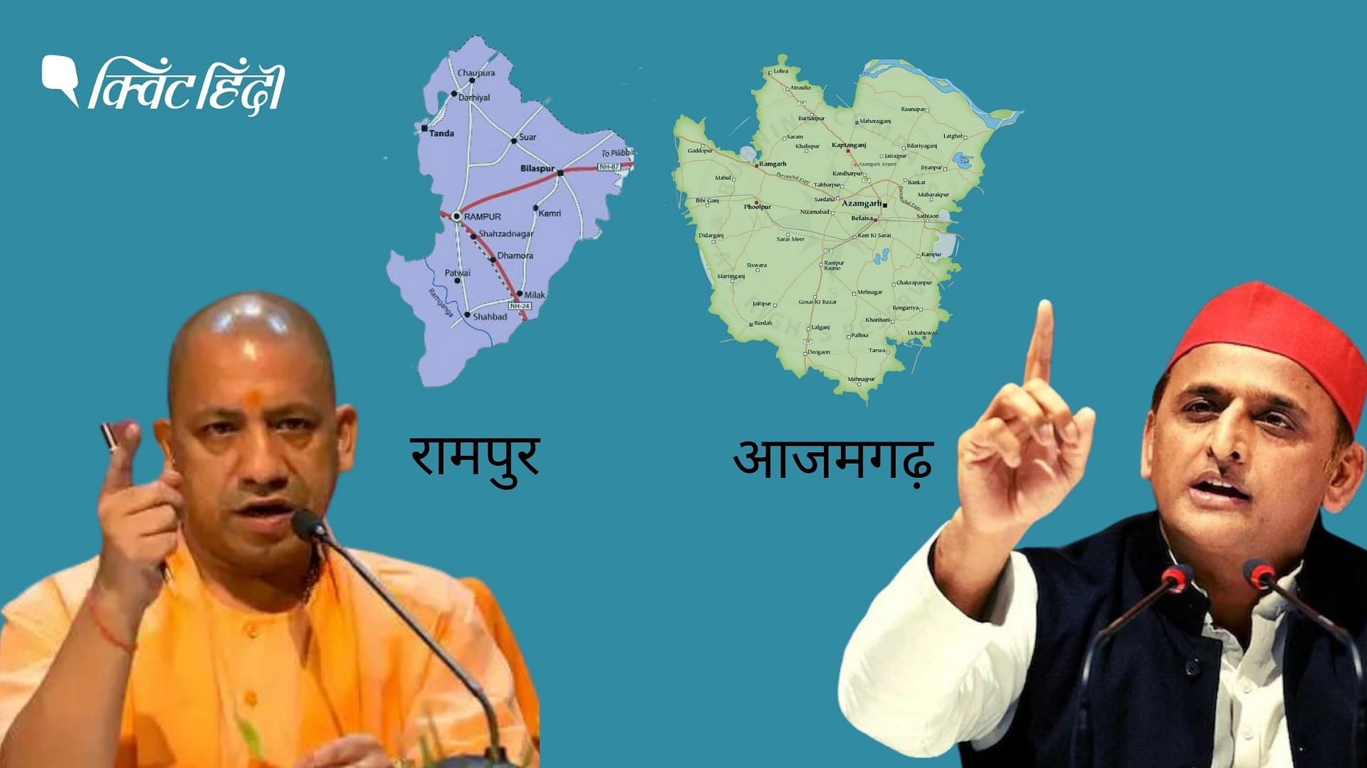 <div class="paragraphs"><p>Azamgarh Rampur By-Election: Yogi Adityanath and Akhilesh Yadav</p></div>