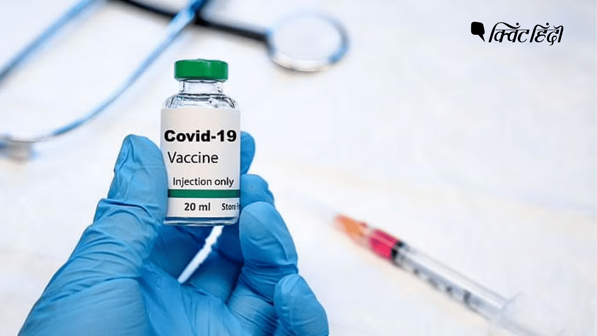 <div class="paragraphs"><p>Covid Vaccine: 7-11 साल के बच्चों के लिए Covovax को मिल सकती है मंजूरी</p></div>