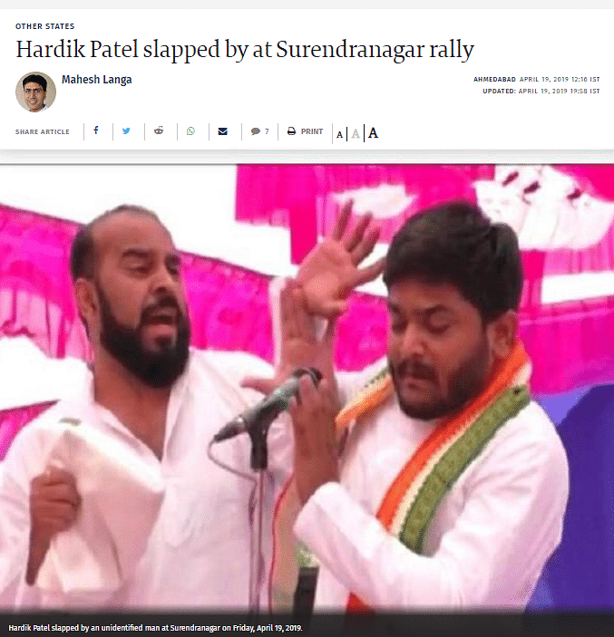 वीडिये शेयर कर दावा किया जा रहा है कि Hardik Patel को बीजेपी जॉइन करने के बाद मंच पर किसी ने थप्पड़ मारा