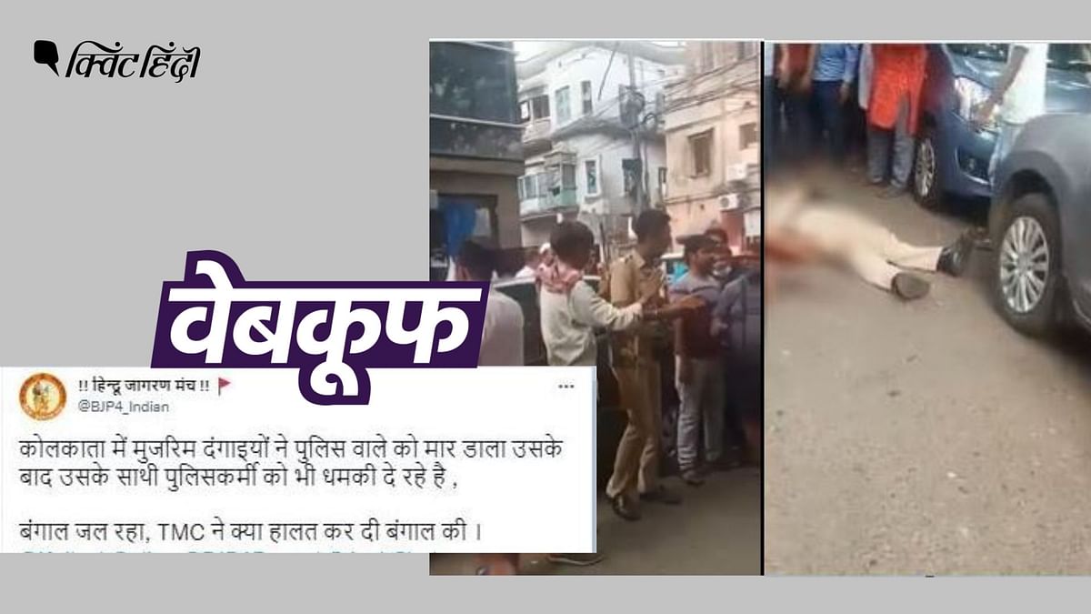Nupur Sharma के खिलाफ प्रदर्शन करने वालों ने नहीं की पुलिसकर्मी की हत्या