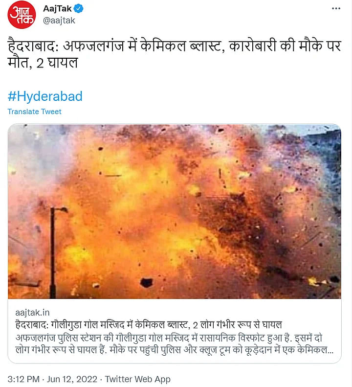 हैदराबाद में विस्फोट तो हुआ था, लेकिन ये किसी मस्जिद में नहीं हुआ था.