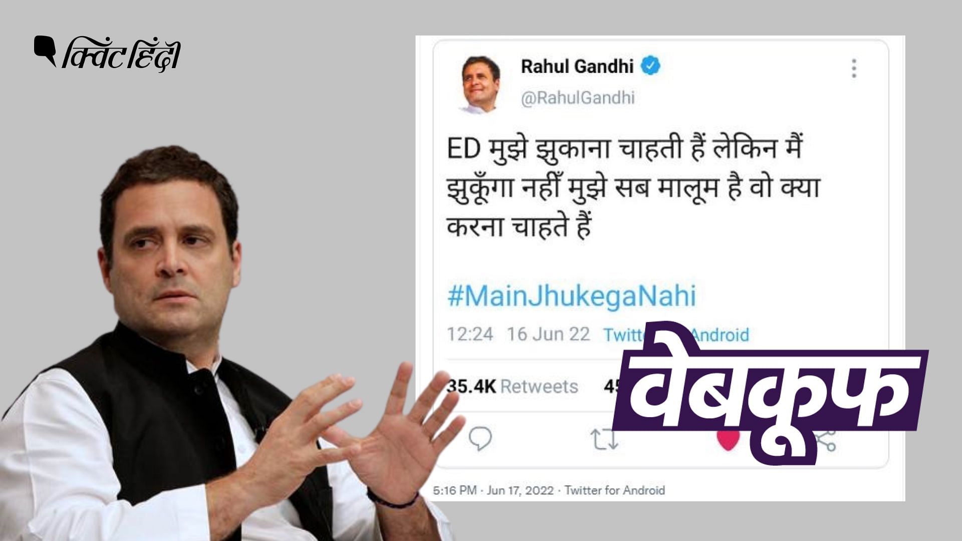 <div class="paragraphs"><p>Rahul Gandhi के नाम से वायरल इस फर्जी ट्वीट में वो ED को चुनौती देते नजर आ रहे हैं.</p></div>