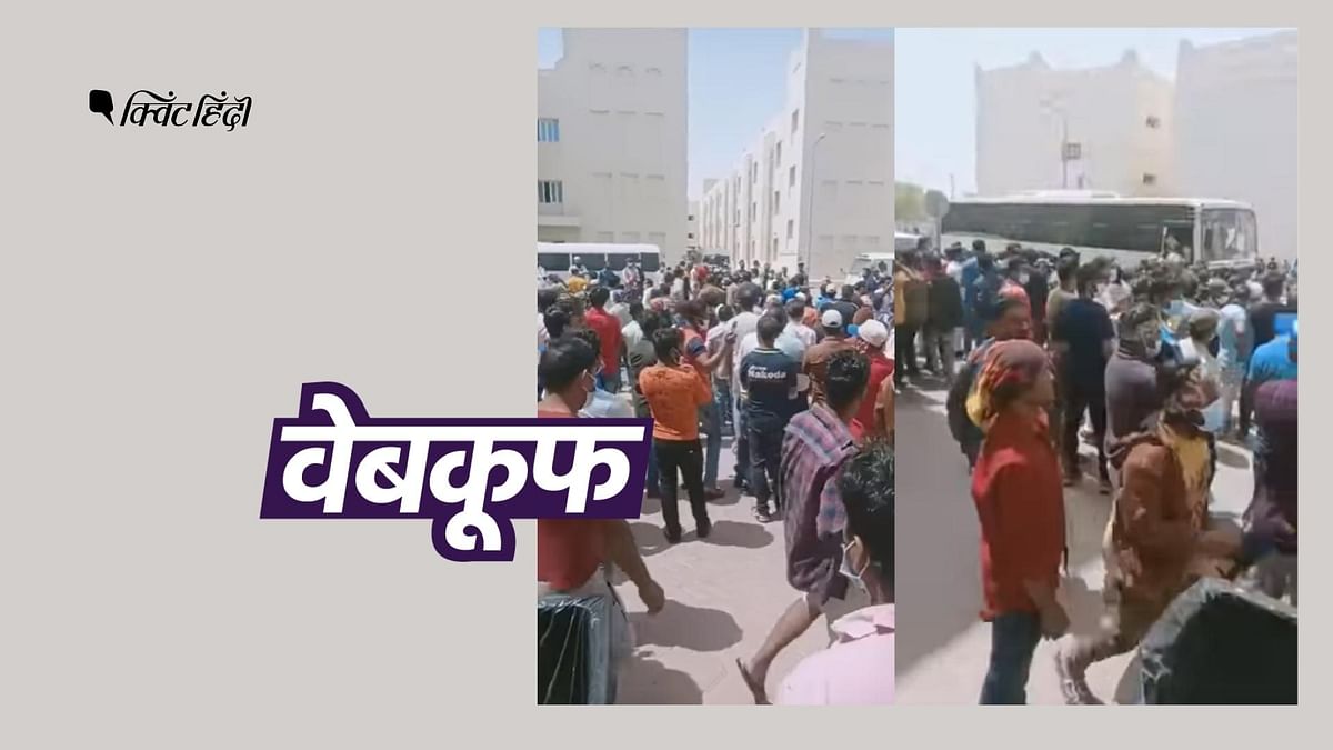 Qatar में हुए प्रोटेस्ट का पुराना वीडियो, नूपुर शर्मा विवाद से जोड़कर वायरल