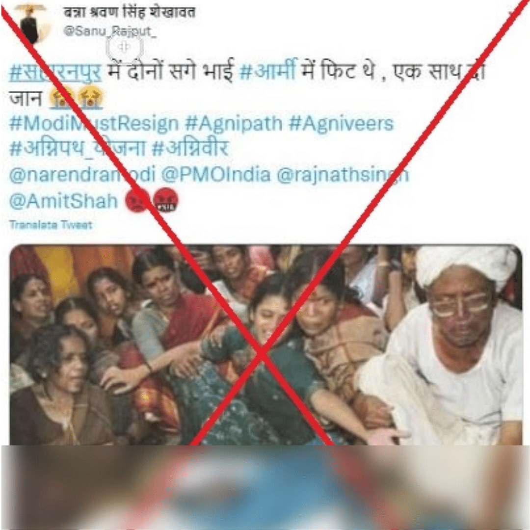 Agnipath योजना से जोड़कर फोटो इस झूठे दावे से शेयर की जा रही है कि इस योजना की वजह से दो भाइयों ने आत्महत्या कर ली.