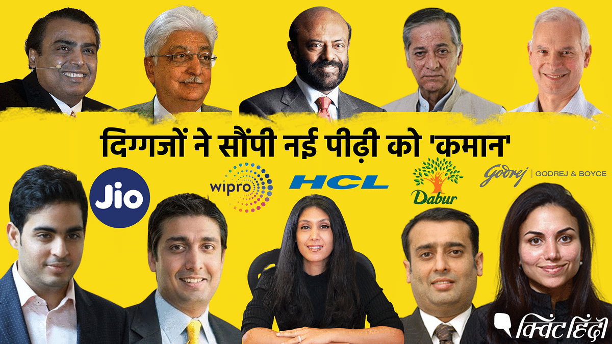 Jio, HCL, Wipro...6 दिग्गज भारतीय कंपनियों ने नई पीढ़ी को सौंपी कारोबार की कमान