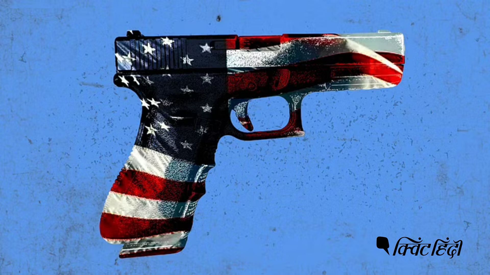 <div class="paragraphs"><p>America Gun Culture: अमेरिका में बंदूक की महामारी को चाहिए थी सर्जरी, मिली नाकाफी 'टिकिया'?</p></div>
