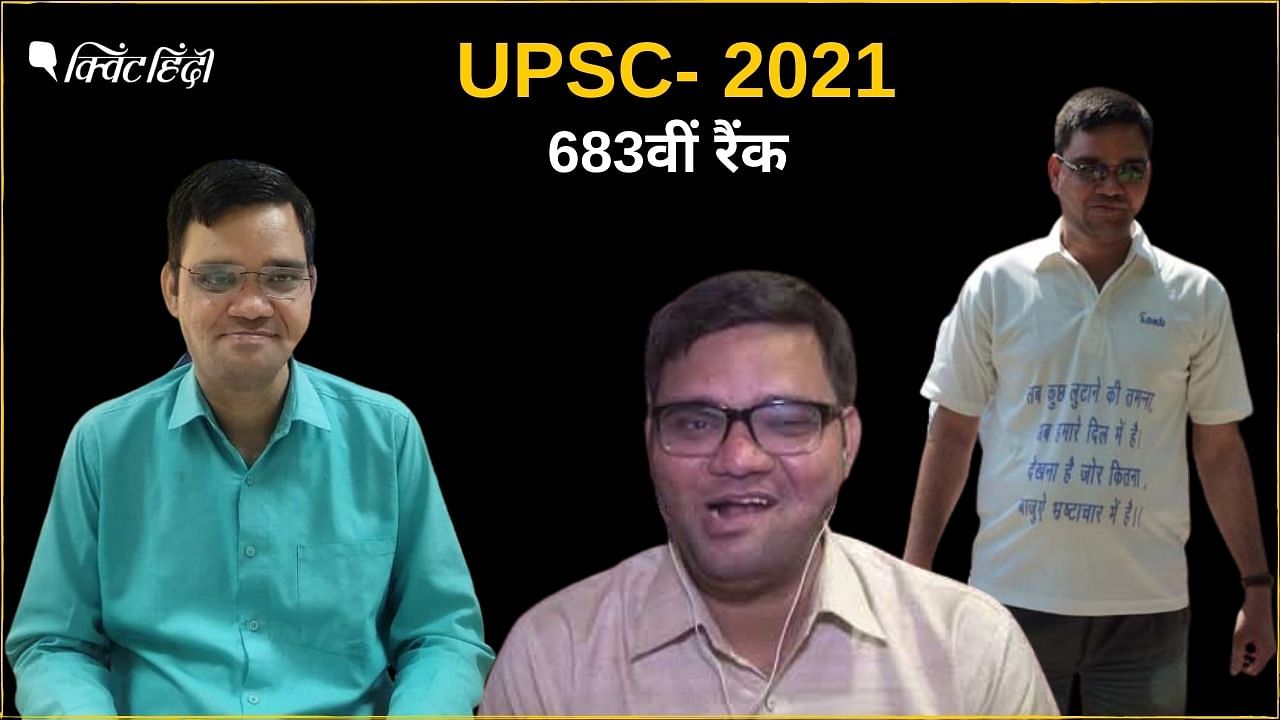 <div class="paragraphs"><p>रिंकू सिंह राही ने तमाम मुश्किलात के साथ पास की UPSC की परीक्षा</p></div>