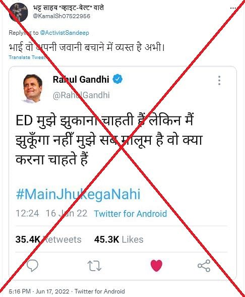 Rahul Gandhi के नाम से वायरल इस फर्जी ट्वीट में वो ED को चुनौती देते नजर आ रहे हैं. 