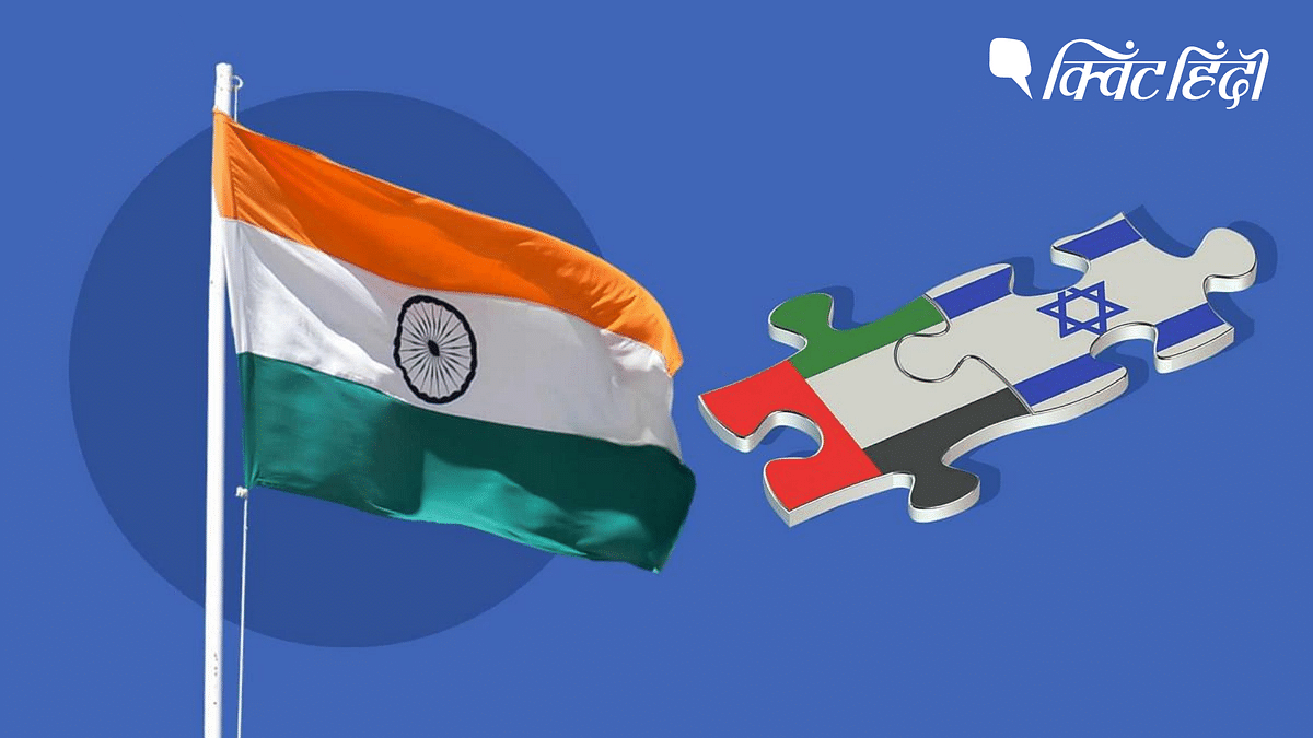 इजरायल,अमेरिका,UAE और ईरान-इन सबसे भारत के सहज रिश्ते, बस इसका फायदा उठाना है