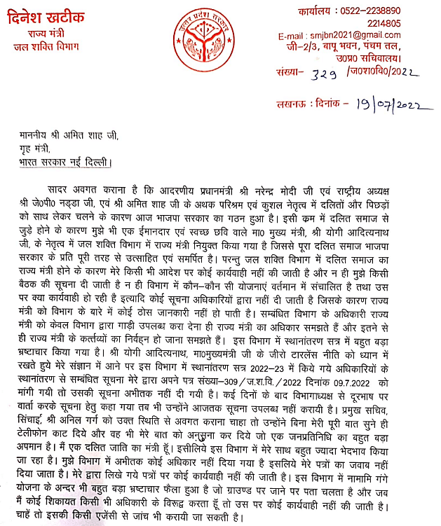Dinesh Khatik Resignation: सरकार और पार्टी संगठन के स्तर पर इस्तीफे की पुष्टि नहीं हुई है.