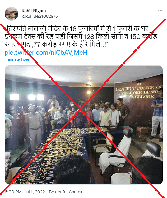 दावा किया जा रहा है कि तिरुपति बालाजी मंदिर के पुजारी के घर से 128 किलो सोना जब्त हुआ है
