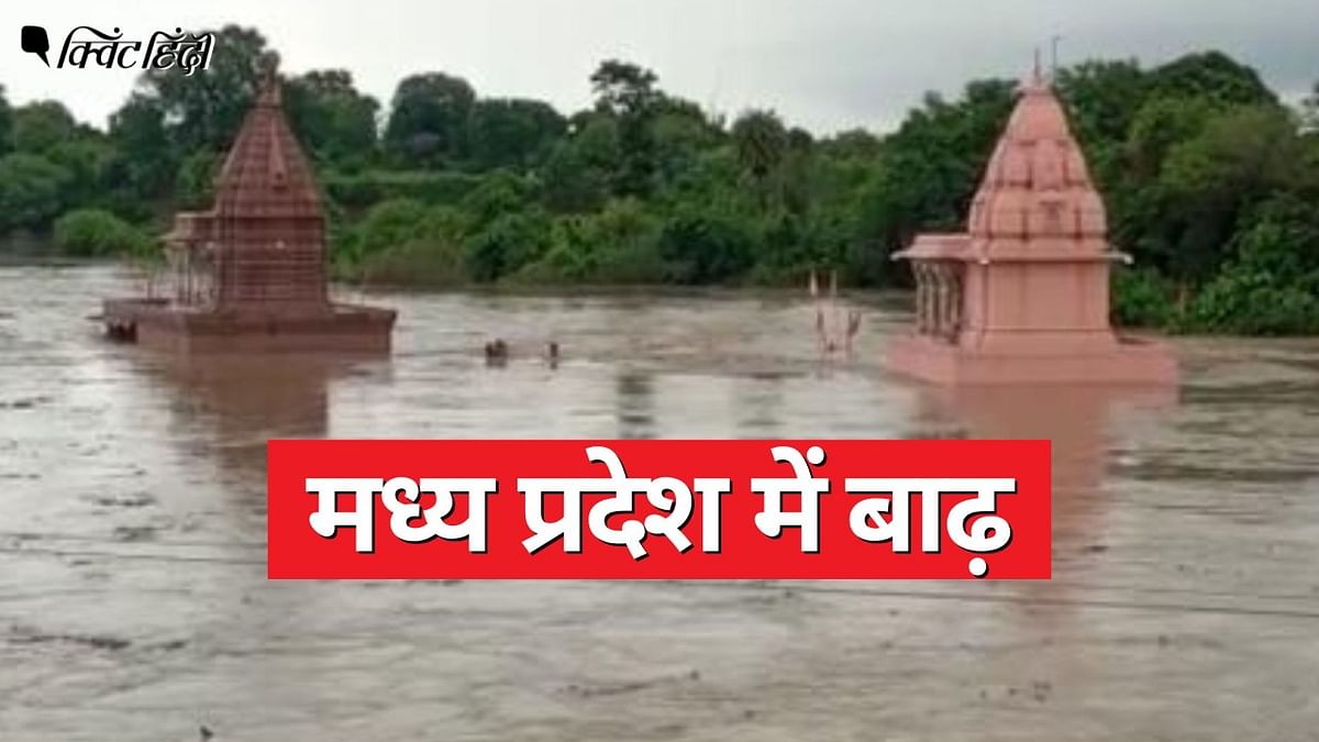 MP बाढ़ से बेहाल: विदिशा में सबसे खराब हालत, भोपाल में भी सड़कों पर पानी
