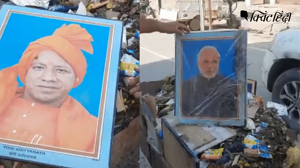 UP: कचरे की गाड़ी में मिली PM मोदी और योगी की तस्वीर, सफाई कर्मचारी बर्खास्त
