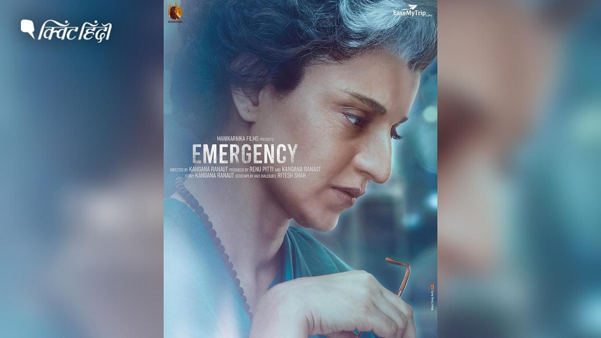 Emergency का टीजर रिलीज: इंदिरा बनी कंगना बोलीं-मैडम नहीं सर बोलिए