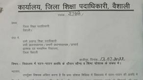 <div class="paragraphs"><p>Bihar: वैशाली के स्कूलों में शिक्षक जींस पैंट,टी-शर्ट, कुर्ता-पायजामा पहनकर आए तो खैर नहीं</p></div>