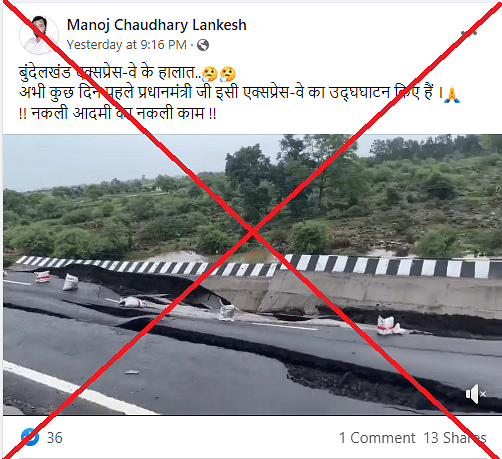 Madhya Pradesh के मंडीदीप इलाके में कलियासोत नदी पर बना पुल क्षतिग्रस्त हो गया था. ये वीडियो उसी घटना का है.