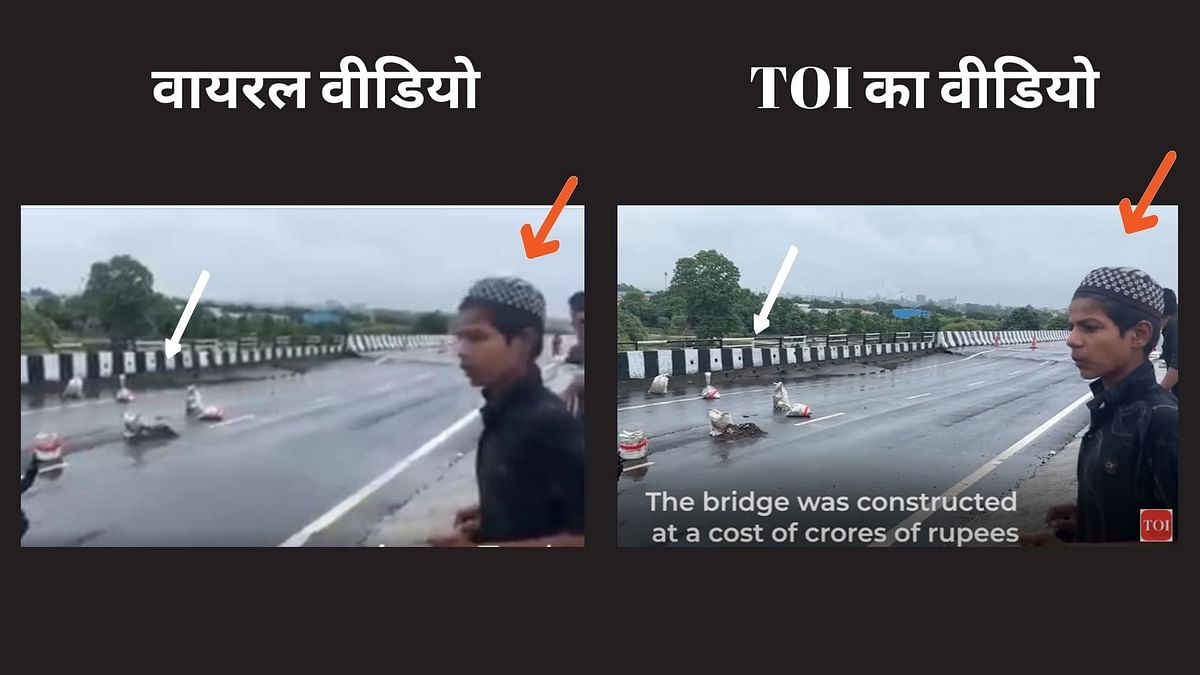 Madhya Pradesh के मंडीदीप इलाके में कलियासोत नदी पर बना पुल क्षतिग्रस्त हो गया था. ये वीडियो उसी घटना का है.